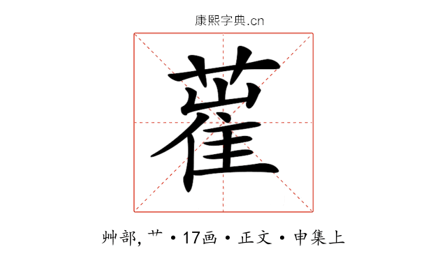 𦸏