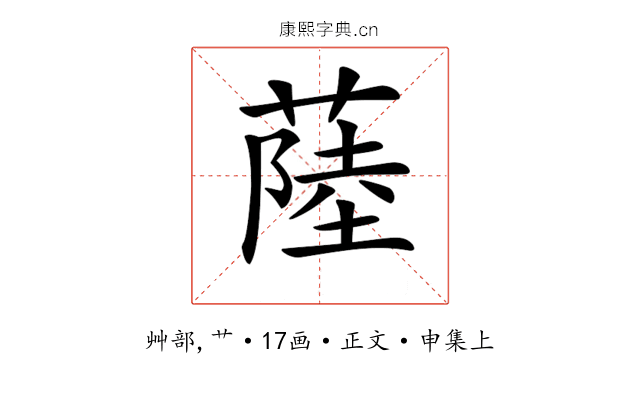 𦸐