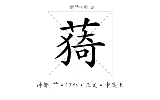 𦸒