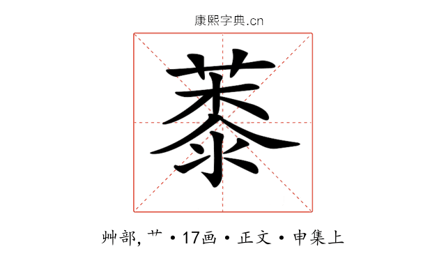 𦸓