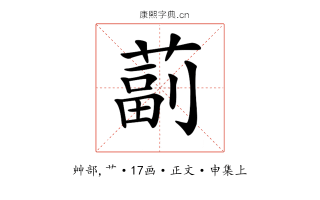 𦸕