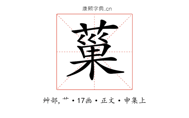 𦸛