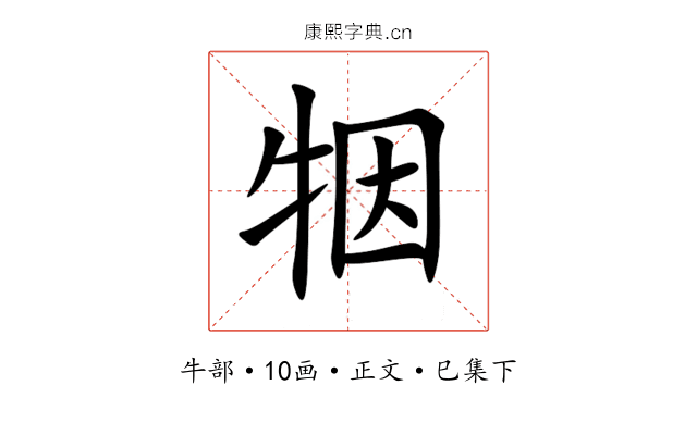 㸶