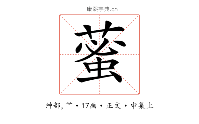 𦸞