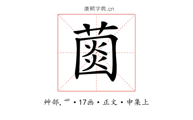 𦸠
