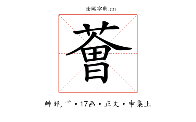 𦸥