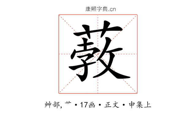 𦸦