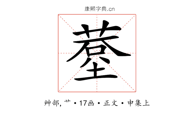 𦸧