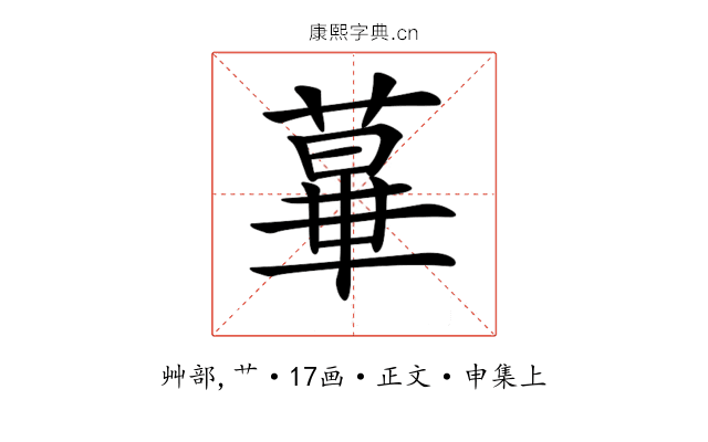 𦸩