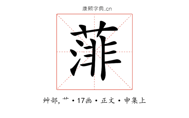 𦸪