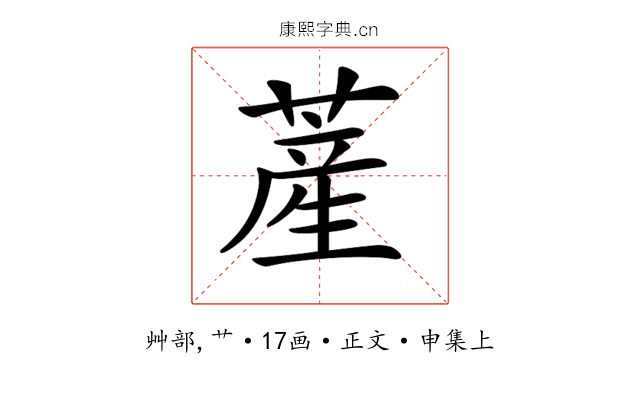 𦸰