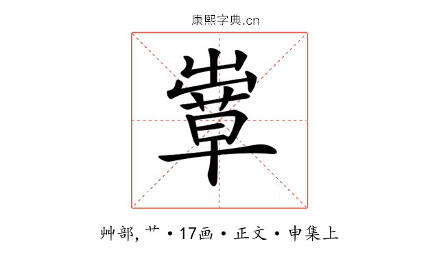 𦸶