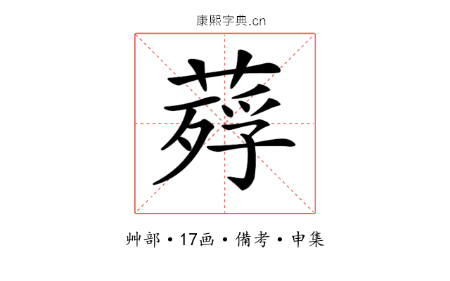 𦹡