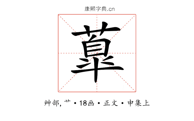 𦺆