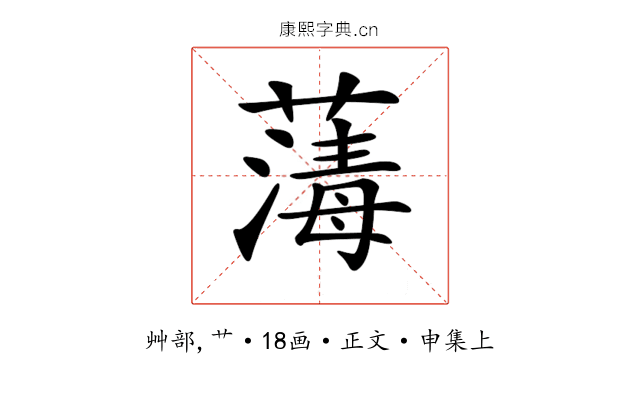 𦺇
