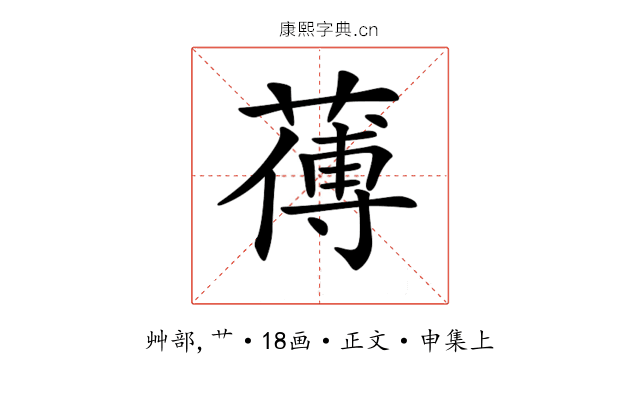 𦺉