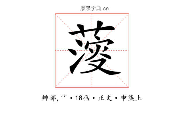 𦺌