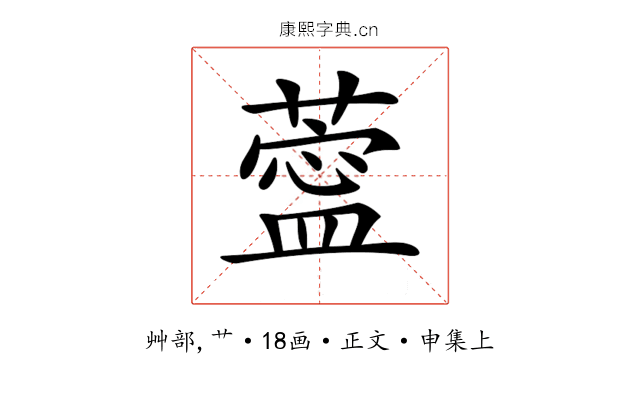 𦺝