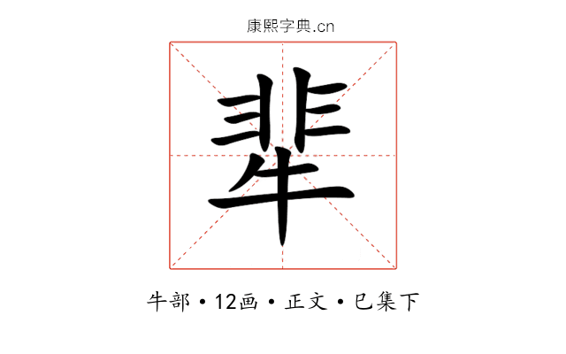 㹃