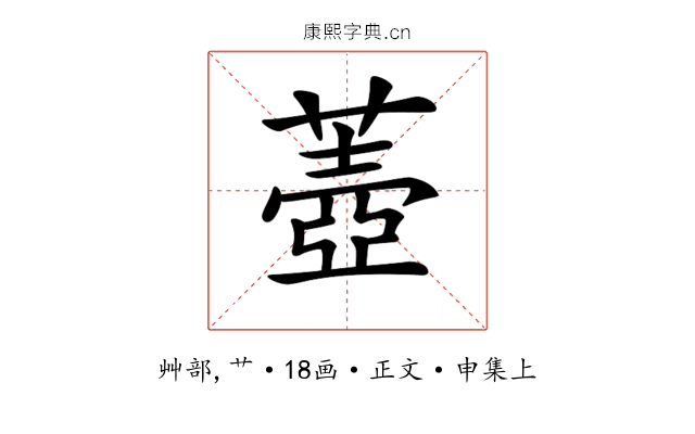 𦺟