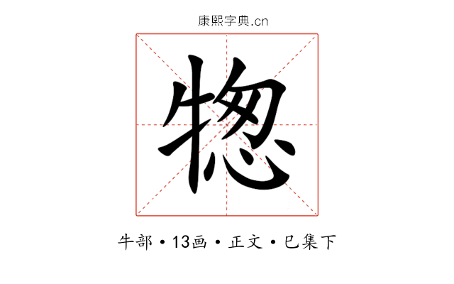 㹅
