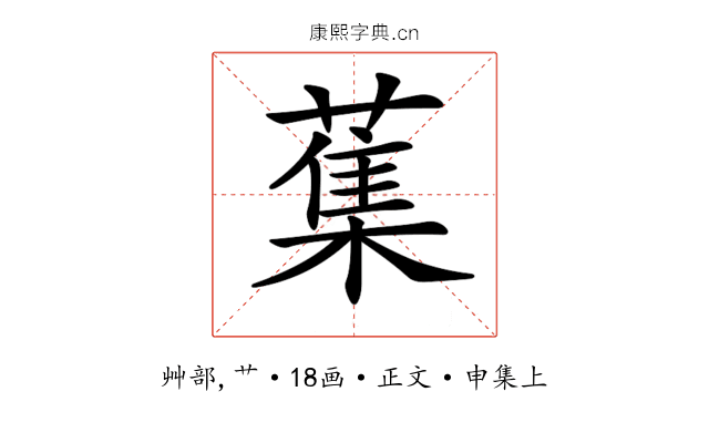 𦺴