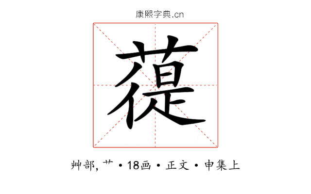 𦻀