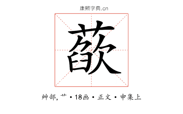 𦻁