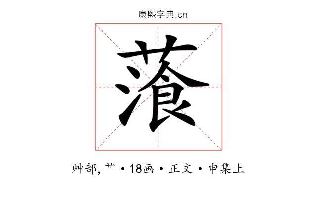 𦻂