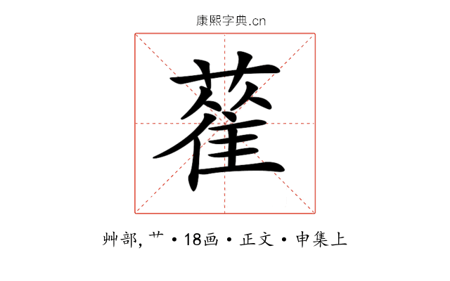𦻃