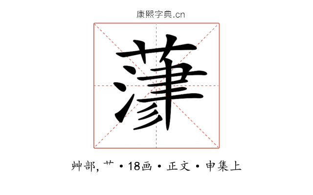 𦻄