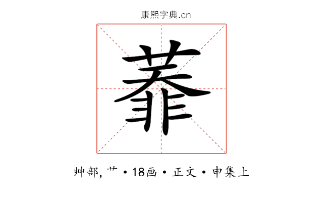 𦻅