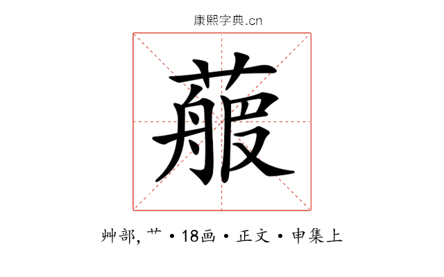 𦻉