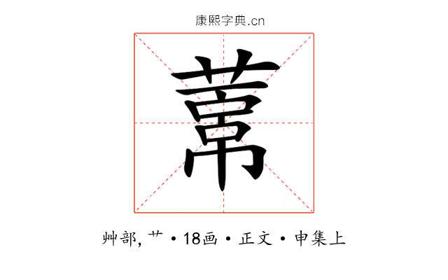 𦻋