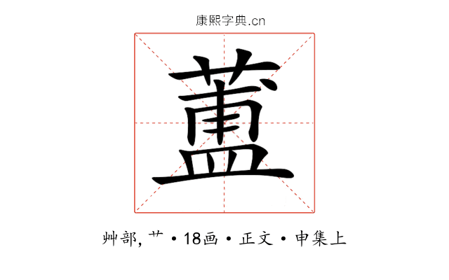 𦻌