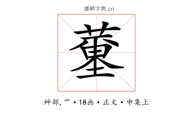𦻍