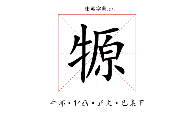 㹉