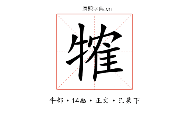 㹊