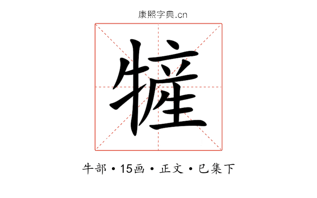 㹌
