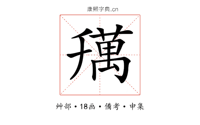 𦼌