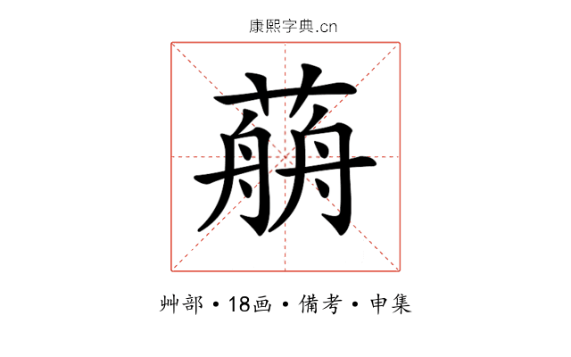 𦼎