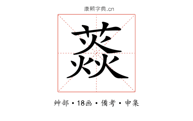 𦼐