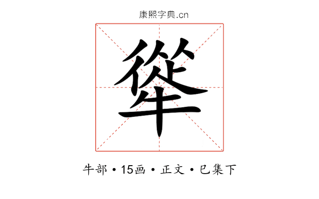㹐