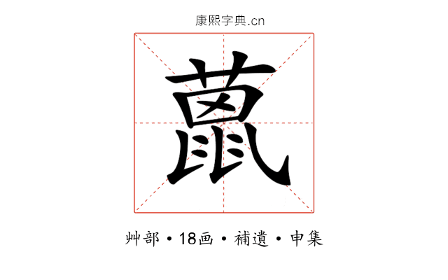 𦼤