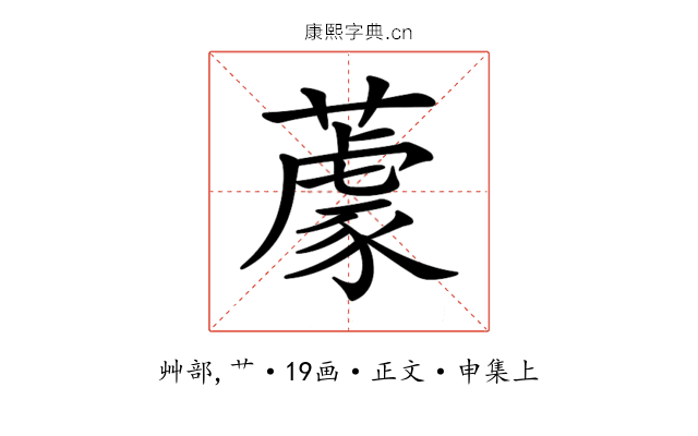 𦼫