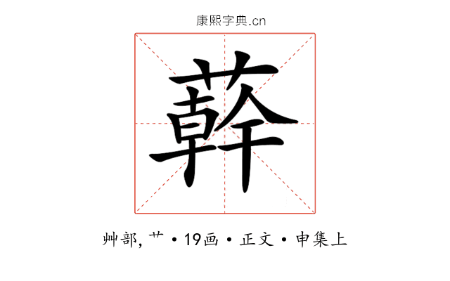 𦼮