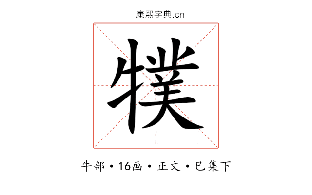 㹒