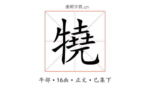㹓