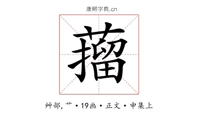 𦼾