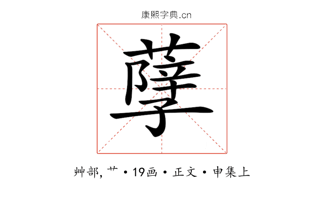 𦽆